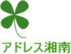 戸塚　東戸塚　不動産　アドレス湘南